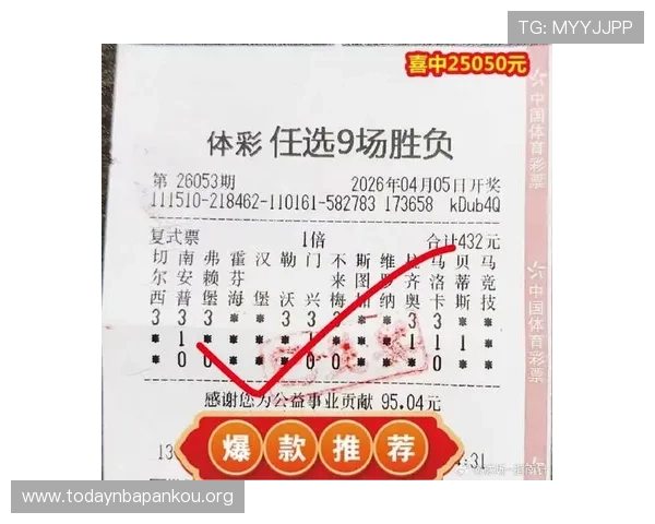 澳客足彩网任选九最新开奖公告及中奖结果查询方法详尽介绍